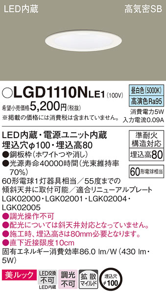 【断捨離中破格】Panasonic LGDC1102VKLE1 ダウンライト2つ Panasonic (送料無料) パナソニック LGDC1102VKLE1 ダウンライト