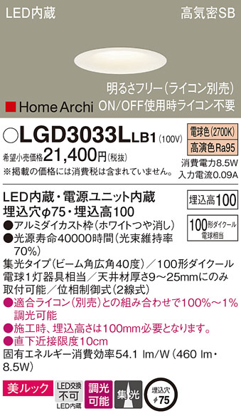 2023年製パナソニック LGD1101LLB1 ダウンライト 15個セット 2023年製パナソニック LGD1101LLB1 ダウンライト 15個セット