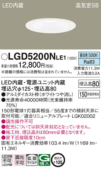 Panasonic ライト　照明　ダウンライト　灯具ユニット　LED インテリア ダウンライト | 住宅用照明器具 | 住まいの設備と建材 | Panasonic