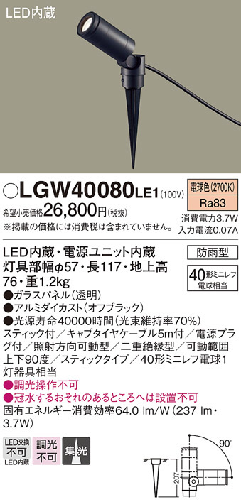 Panasonic LGW 40080LE1 スポットライト 1個入　3箱 Amazon.co.jp: パナソニック(Panasonic) LEDスポットライト40形