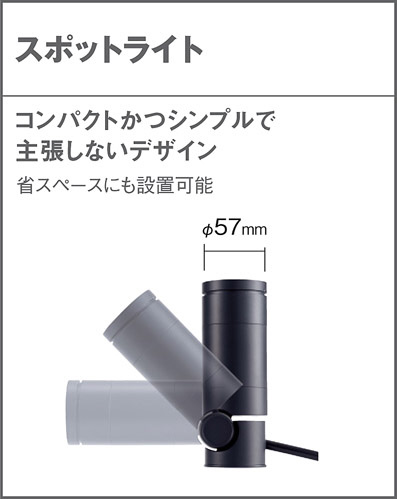 Panasonic エクステリアスポットライト LGW40180LE1 | 商品紹介