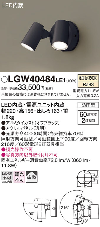 Panasonic LGW40484LE1 tic-guinee.net