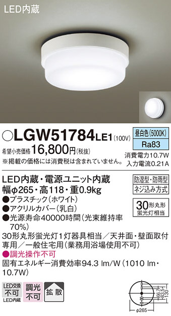 Panasonic LGW 51787 LE1 　LEDライト Panasonic エクステリアライト LGW51784LE1 | 商品紹介 | 照明