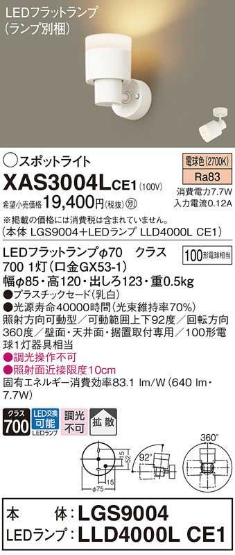 【LLD4000L CE1】フラットランプ　Panasonic LLD4000L CE1】フラットランプPanasonic