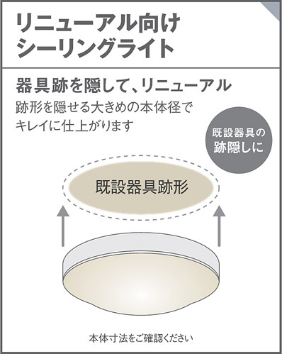 Panasonic LEDシーリングライト① panasonic-store_y-hh-xch1208a