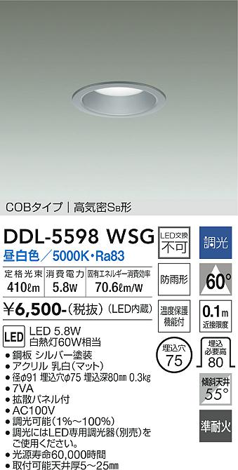 XND0606SNLE9 パナソニック ダウンライト シルバー φ75 LED(昼白色) 広角 XND0606SNLE9 パナソニック ダウンライト シルバー φ75 LED(昼白色) 広角