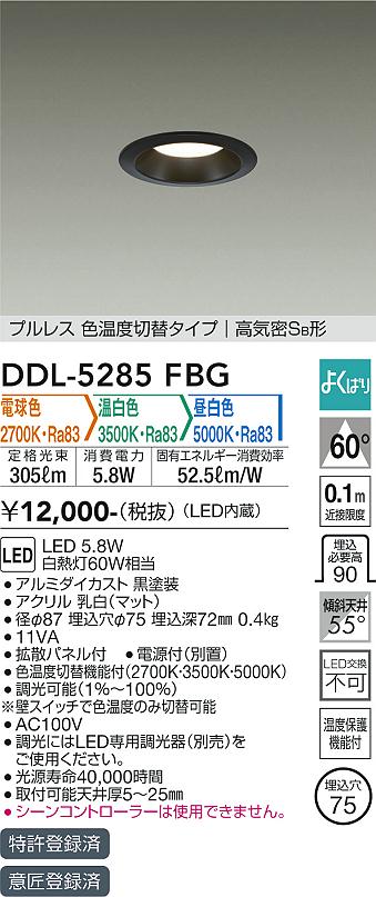 e528●■DAIKO　大光電機■LED　ダウンライト　4点セット■LZD-60807AW■LED照明器具■動作確認OK : 大光電機 DAIKO LEDダウンライト LED内蔵 LED 5.4W 電球
