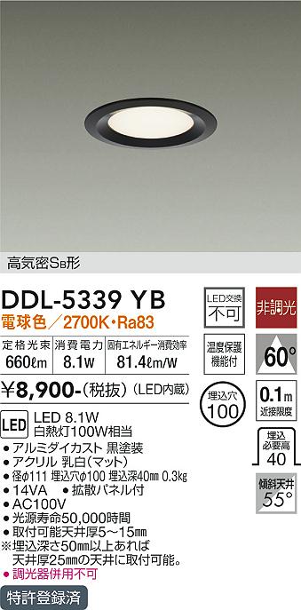 大光電機照明器具 ダウンライト ユニバーサル LZY-91989YBE 電源別売 専用取付枠別売 LED≪即日発送対応可能 在庫確認必要≫ LZY-91989YBE ダウンライト⁄ユニバーサル⁄CDM-T35W相当 LZ2C⁄illco