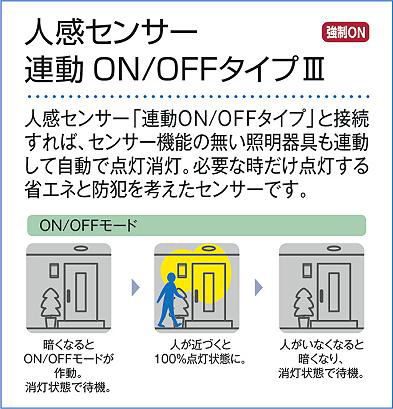 大光電機 DWP-40632A LEDアウトドアライト 軒下シーリング LED交換不可 人感センサー付 ON/OFFI 防雨形 温白色 非調光 白熱灯100W相当 照明器具 玄関用 天井照明 DAIKO 大光電機 人感センサー付アウトドアライト DWP-40632A | 商品