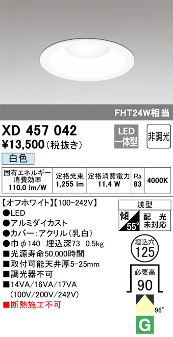 オーデリック　XA431101P　ダウンライト 部材 電源装置 屋内用 調光器・信号線別売 XD401344オーデリック ユニバーサルダウンライト LED一体型 odelic
