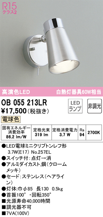 2023年モデル　OP087284LR ランプ別梱包 オーデリック odelic LED照明 在庫あり◇送料無料◇OP087284LR オーデリック LEDペンダントライト