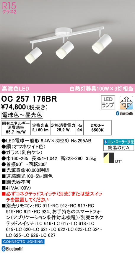【M*o】シャンデリア OC257180 BR (Z⑦-2506TL) M*o様 専用】シャンデリア OC257180 BR (Z⑦-2506TL) OC257147LC
