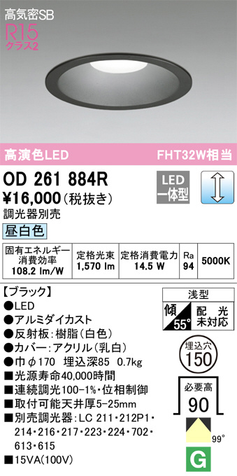 オーデリック OD261 894R ダウンライト 10個セット Amazon.co.jp: オーデリック ダウンライト 【OD261958R】【OD