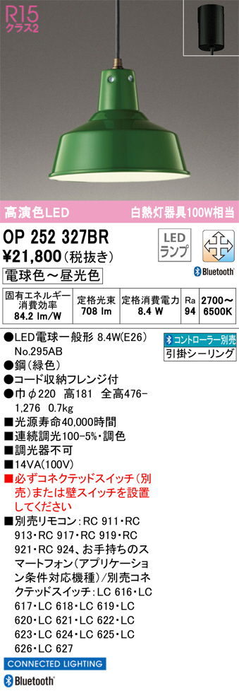 OP252327BR ペンダントライト オーデリック 照明器具 ペンダント ODELIC ODELIC オーデリック ペンダントライト OP252327BR | 商品紹介 | 照明