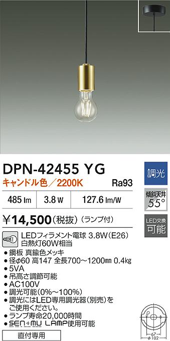 大光電機 LEDペンダント 照明 DPN-40650Y 最終処分価格 DAIKO 大光電機 ペンダント DPN-41664YG | 商品紹介 | 照明器具