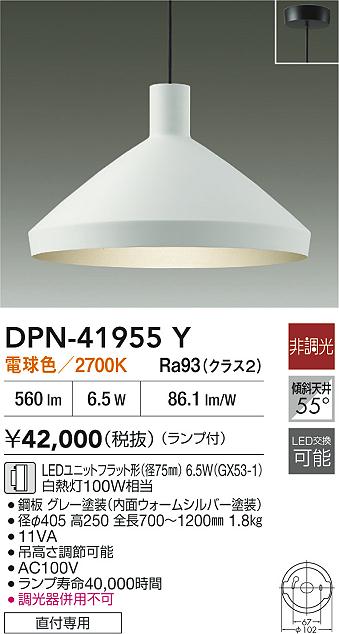 み。2点 大光電機(DAIKO) DPN-41956 Y ペンダント 非調光 LED 電球色