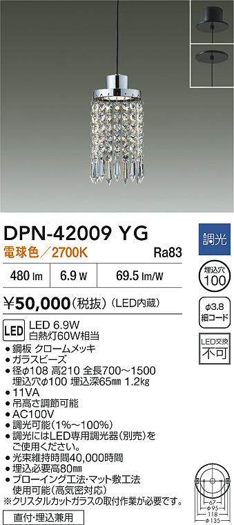 【2灯セット】DAIKO DPN-38080電球色 定価16,800／個 2灯セット】DAIKO DPN-38080電球色 定価16,800／個 シーリング