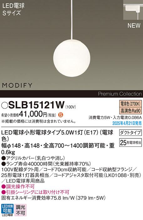 2点セット　LEDペンダントライト LGB15121WZ Panasonic 楽天市場】パナソニック 天井照明器具 ペンダントライト MODIFY