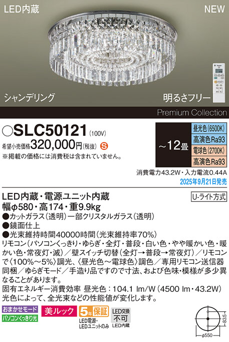 クリスタルシャンデリア Panasonic 照明 おしゃれ シンプル モダン LED パナソニック Panasonic