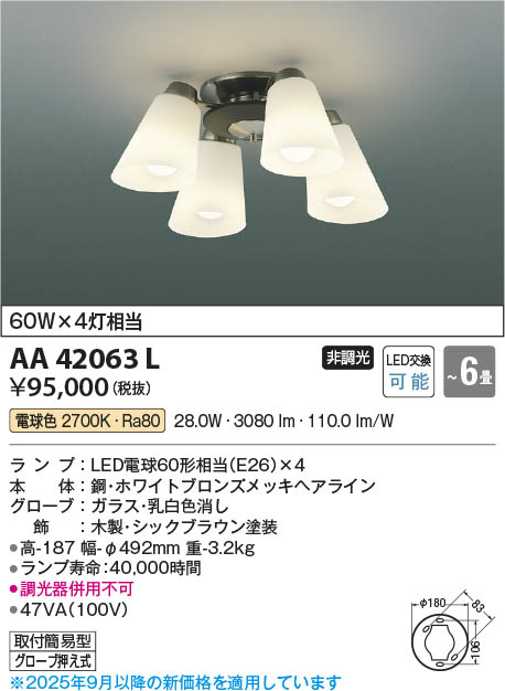 【動作確認済み】KOIZUMIコイズミ照明LED シャンデリア コイズミ照明 KOIZUMI LEDシャンデリア AA40025L | 商品紹介
