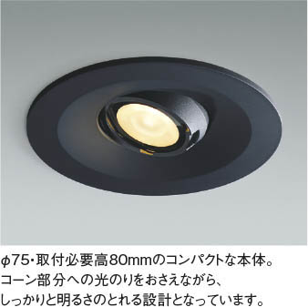 Koizumi コイズミ照明 LED高気密SBユニバーサルダウンライト