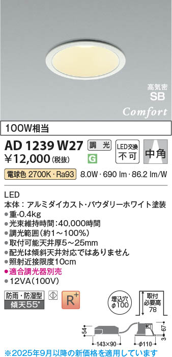 【2日間限定価格】コイズミ LED 照明器具3セット 楽天市場】LEDシーリング シーリングライト 照明 天井照明