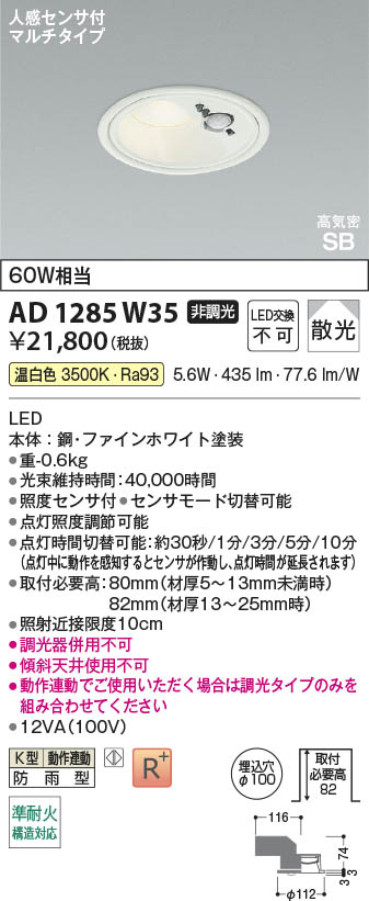 KOIZUMI AD 1243 W27 ダウンライト５台セット KOIZUMI AD 1243 W27 ダウンライト5台セット - メルカリ