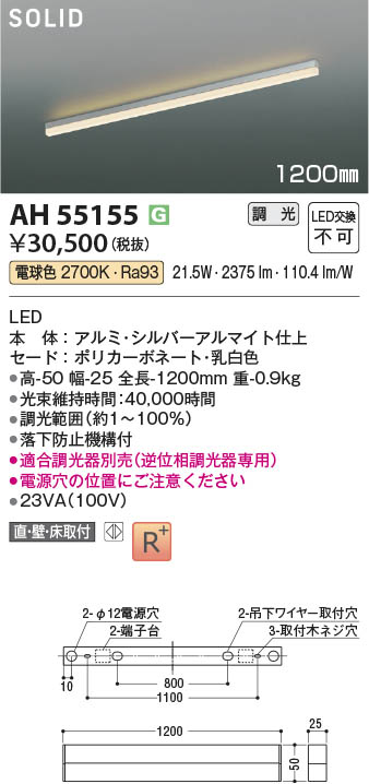 Koizumi コイズミ照明 LEDベースライト AH55155 | 商品紹介