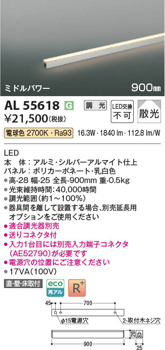 Koizumi コイズミ照明 LED間接照明 AL55618 | 商品紹 …
