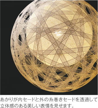 Koizumi コイズミ照明 LED和風ペンダント AP47454L | 商品紹介