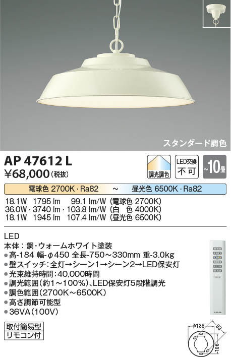 KOIZUMI LEDペンダントライト AP47612L【H-2409TL2】 Koizumi コイズミ照明 LEDペンダント AP47612L | 商品紹介