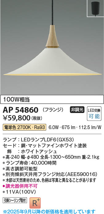 コイズミ LEDペンダント APE 610 423 コイズミ LEDペンダント APE 610 423