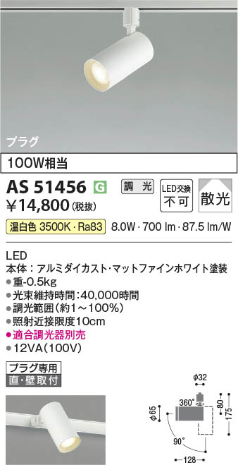 スポットライト スポットライト 屋外 照明 センサー無し ガーデンライト LED