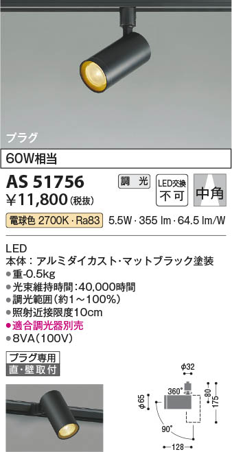 【早い者勝ち】コイズミ照明 KOIZUMI LEDスポットライト 10個セット 楽天市場】AU55968 人感センサ付LEDエクステリアスポットライト