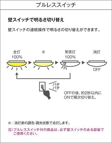 DAIKO 大光電機 調色シーリング DCL-42121 | 商品紹介 | 照明器具の
