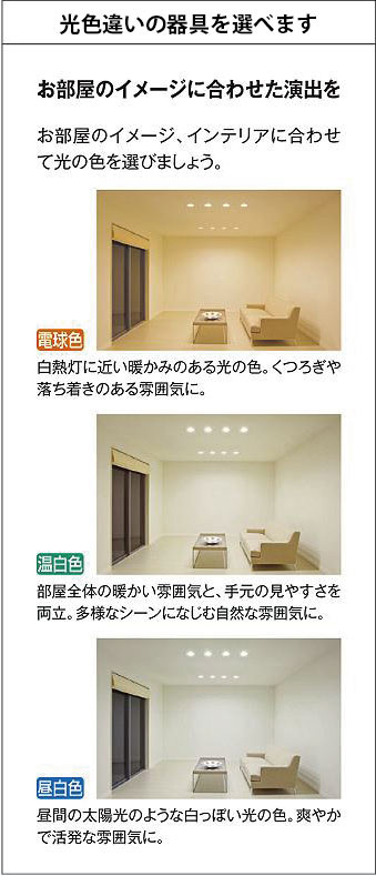DAIKO 大光電機 小型シーリング DCL-5583YW | 商品紹介 | 照明器具の