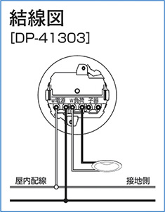 DAIKO 大光電機 埋込人感センサースイッチ DP-41303 | 商品紹介 | 照明