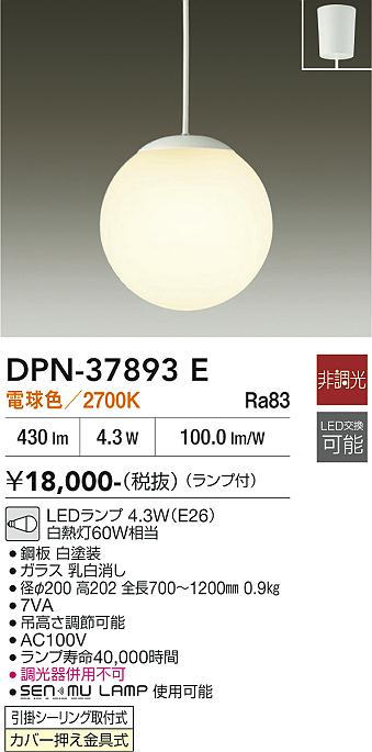 大光電機 ペンダントライト DPN-34350 照明 北欧風 モダン ホワイト DAIKO 大光電機 ペンダント DPN-37893E | 商品紹介 | 照明器具の通信