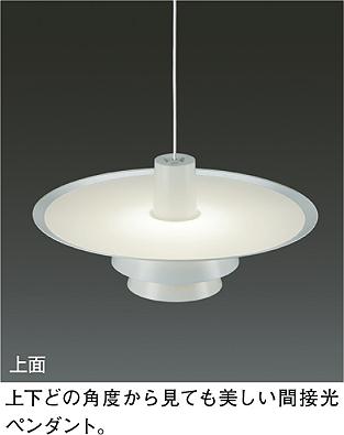DAIKO 大光電機 色温度切替ペンダント DPN-39817GE | 商品紹介 | 照明