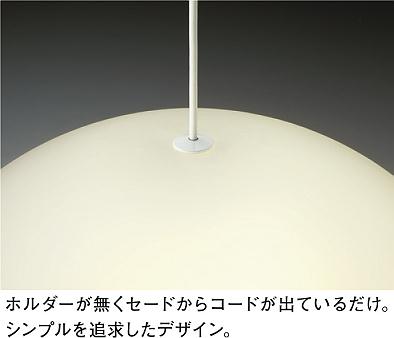 DAIKO 大光電機 吹抜けペンダント DPN-40022YE | 商品紹介 | 照明器具