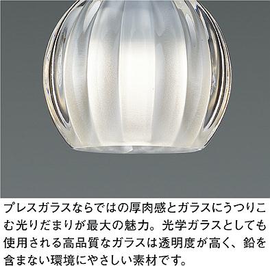 DAIKO 大光電機 ペンダント DPN-41492YG | 商品紹介 | 照明器具の通信