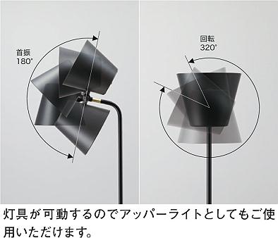 DAIKO 大光電機 スタンド DST-41466 | 商品紹介 | 照明器具の通信販売