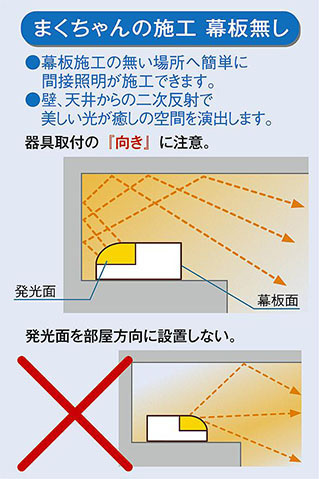 DAIKO 大光電機 間接照明用器具 DSY-4394YWGE | 商品紹介 | 照明器具の