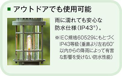 DAIKO 大光電機 アウトドアスタンド DWP-41468R | 商品紹介 | 照明器具