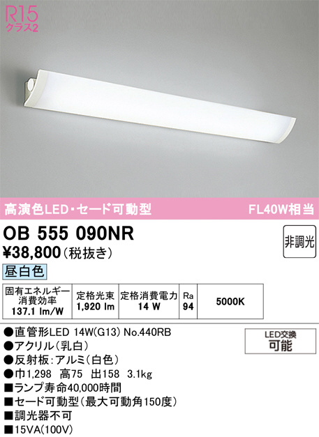 ODELIC オーデリック LED ブラケット OB555090NR | 商品紹介 | 照明 ODELIC オーデリック LED ブラケット OB555090NR | 商品紹介 | 照明