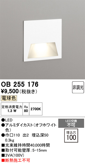 【こめ専用】ぽよ ODELIC オーデリック LED フットライト OB255176 | 商品紹介 | 照明