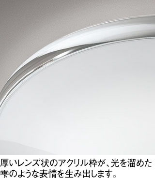 ODELIC オーデリック LED シーリングライト OL291581R | 商品紹介