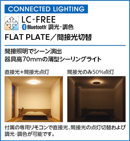 ODELIC オーデリック LED シーリングライト OL291620BR | 商品紹介