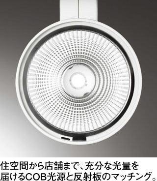 ODELIC オーデリック LED スポットライト OS256468R | 商品紹介 | 照明