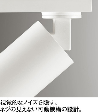 ODELIC オーデリック LED スポットライト OS256581R | 商品紹介 | 照明